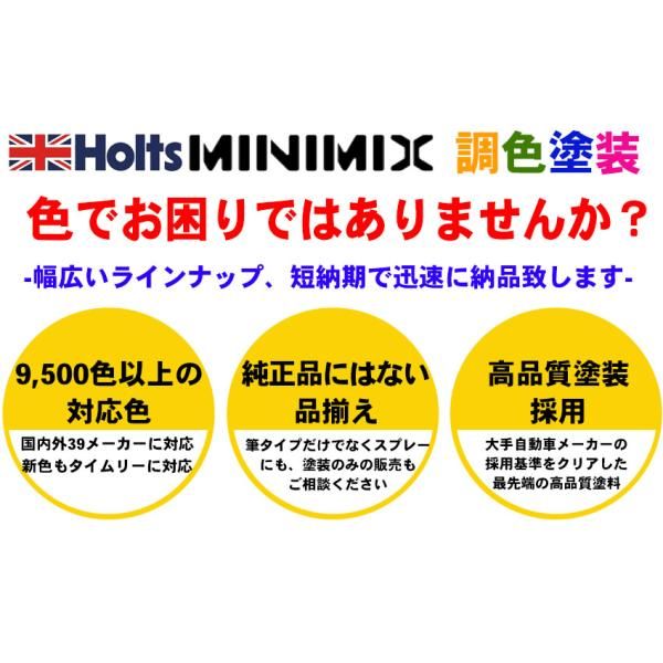 マツダ 1P ミディアムグレーM タッチアップ  Holts 調合塗料 20ml タッチアップ カー塗料 上塗り 下塗り MINIMIX キズ修繕