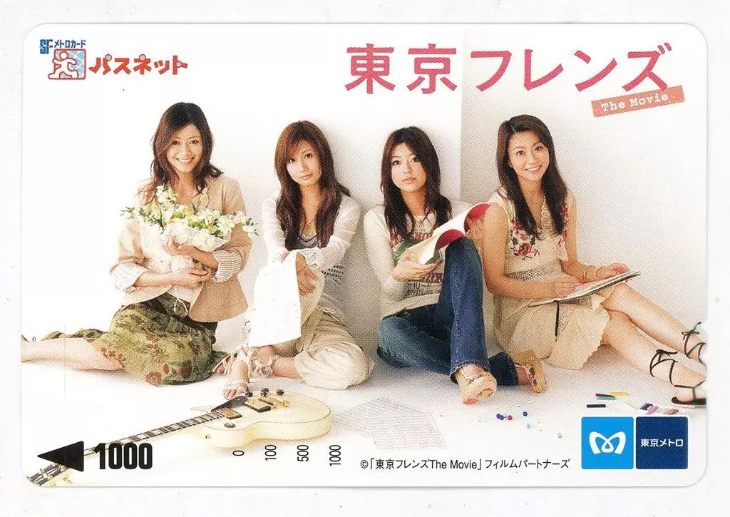 【18枚まとめ売り】パスネットカード 使用済 東京フレンズ 大塚愛 鉄道系 他 中古】キャラカード 大塚愛＆松本莉緒＆真木よう子＆小林麻央