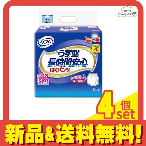 リフレ はくパンツ うす型長時間安心 Sサイズ 22枚 4個セット まとめ売り