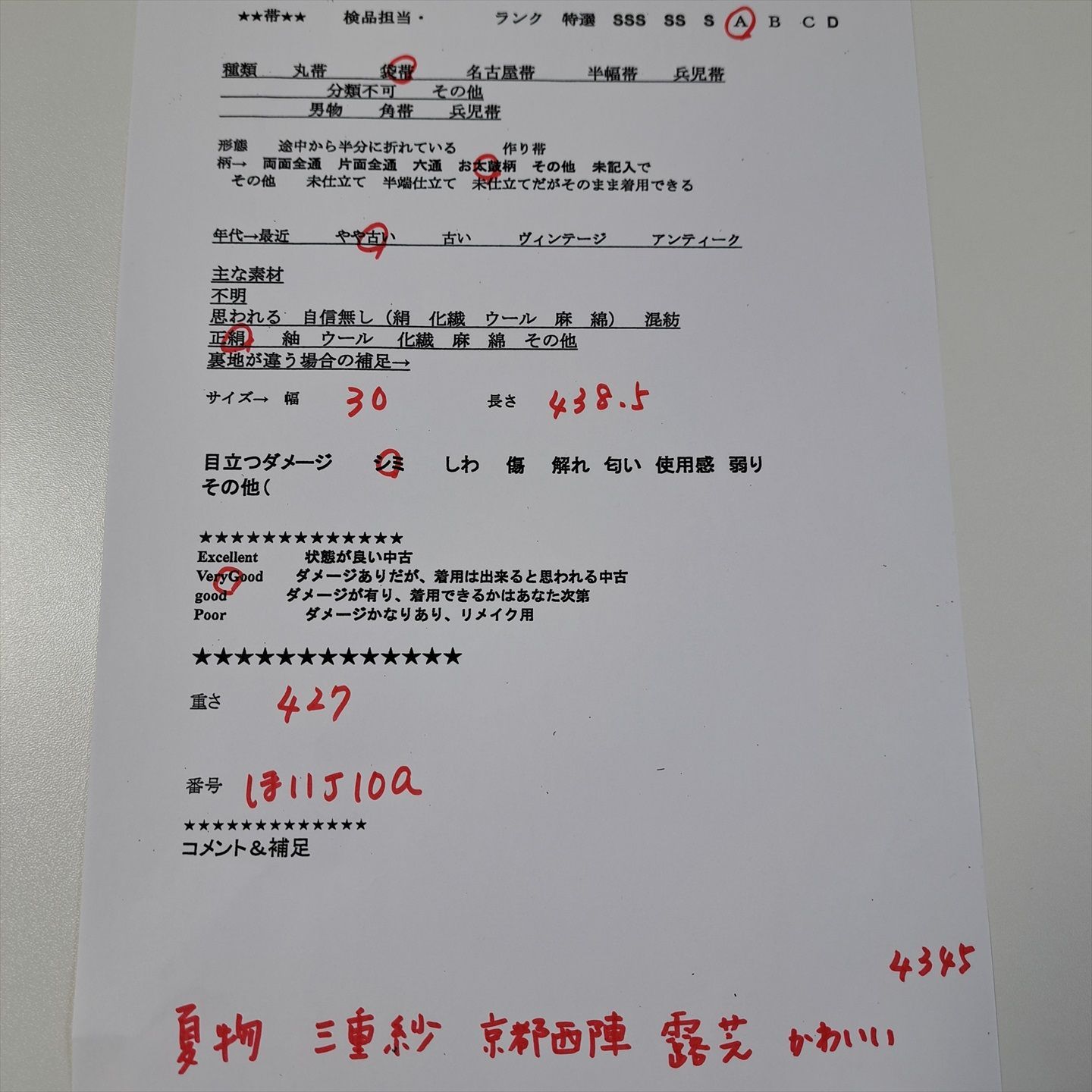紗　袋帯　露芝　ベージュ 楽天市場】 紗 露芝模様織出し袋帯（材料）【アンティーク