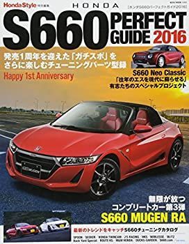 【中古-非常に良い】 Honda S660 Perfect Guide 2016 (NEKO MOOK)