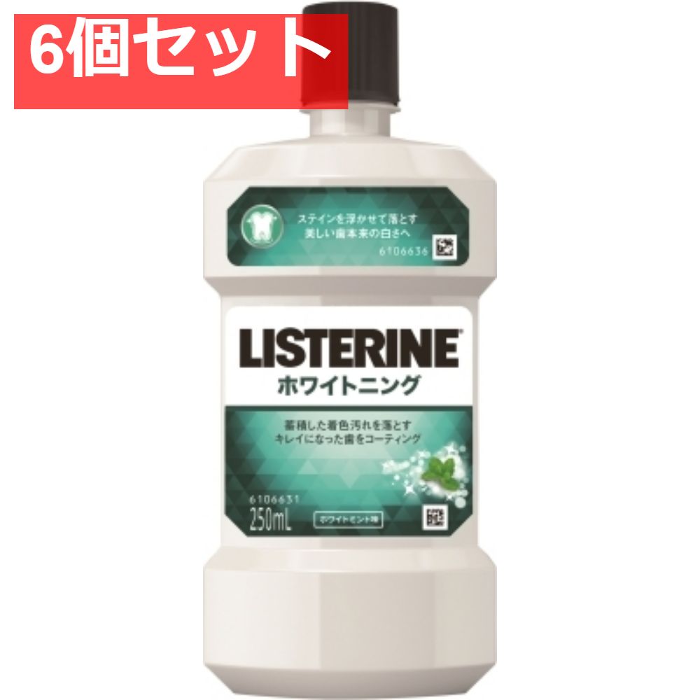 【6個セット】薬用リステリン ホワイトニング 250ｍｌ [ ジョンソン＆ジョンソン ] [ マウスウォッシュ ] まとめ売り