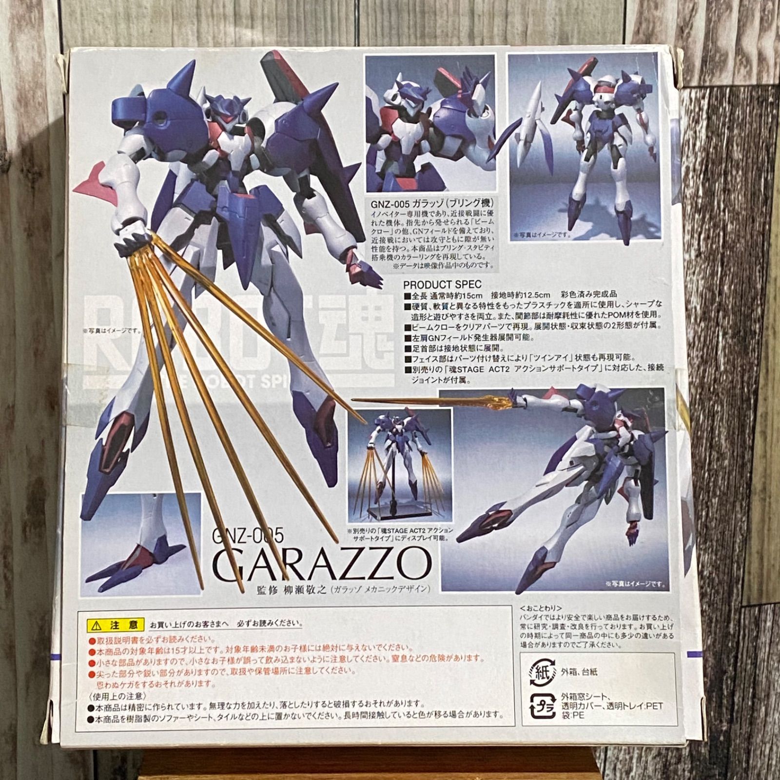 ROBOT魂 ＜SIDE MS＞ ガラッゾ ブリング機 機動戦士ガンダム00
