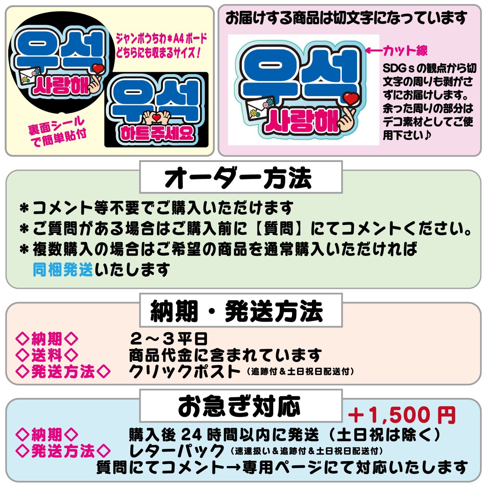 G＊うちわ文字＊【ウソク／ハートください】 ピョンウソク