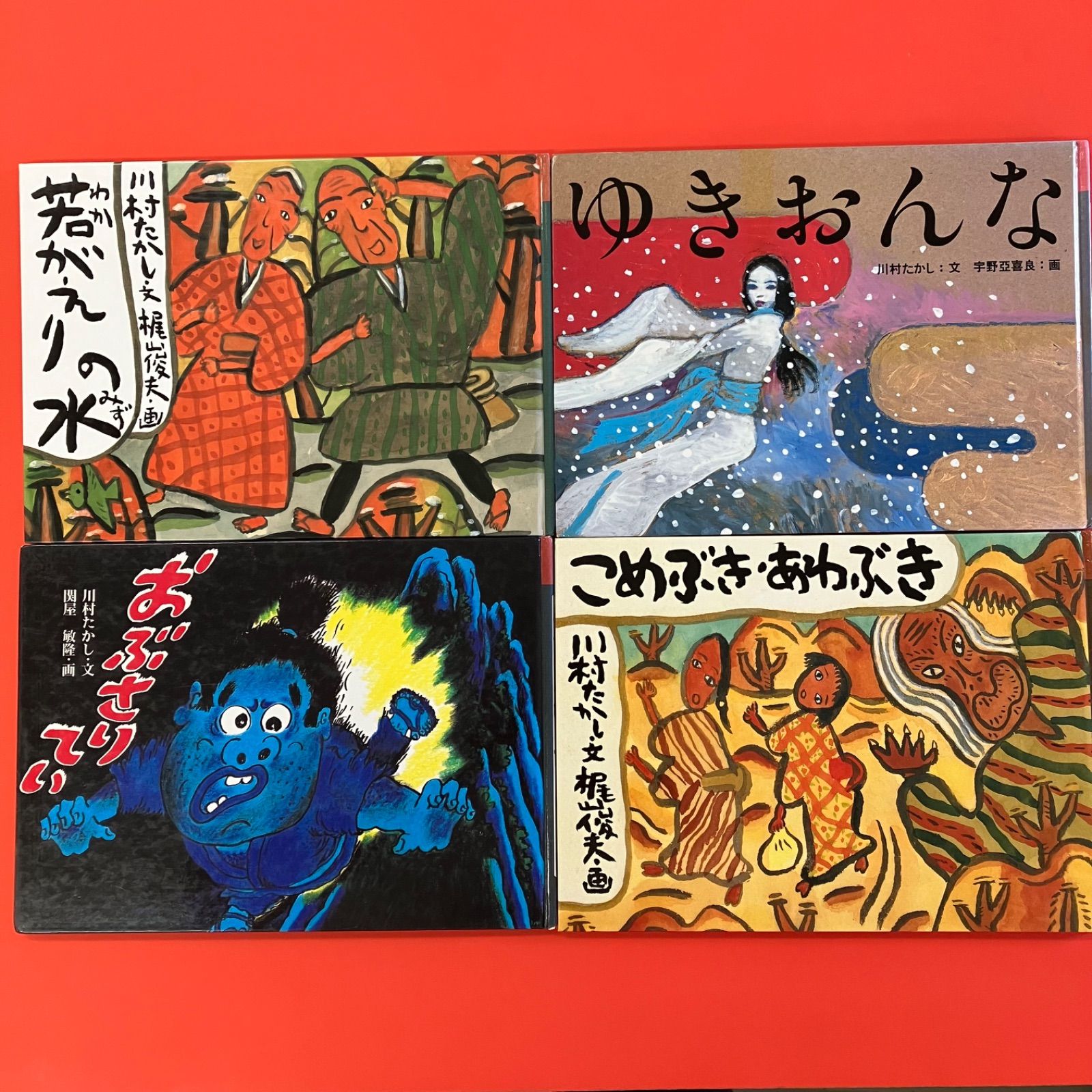 【お値下げ♪まとめ売り絵本】日本の民話絵本　29冊 お値下げ♪まとめ売り絵本】日本の民話絵本 29冊 - メルカリ