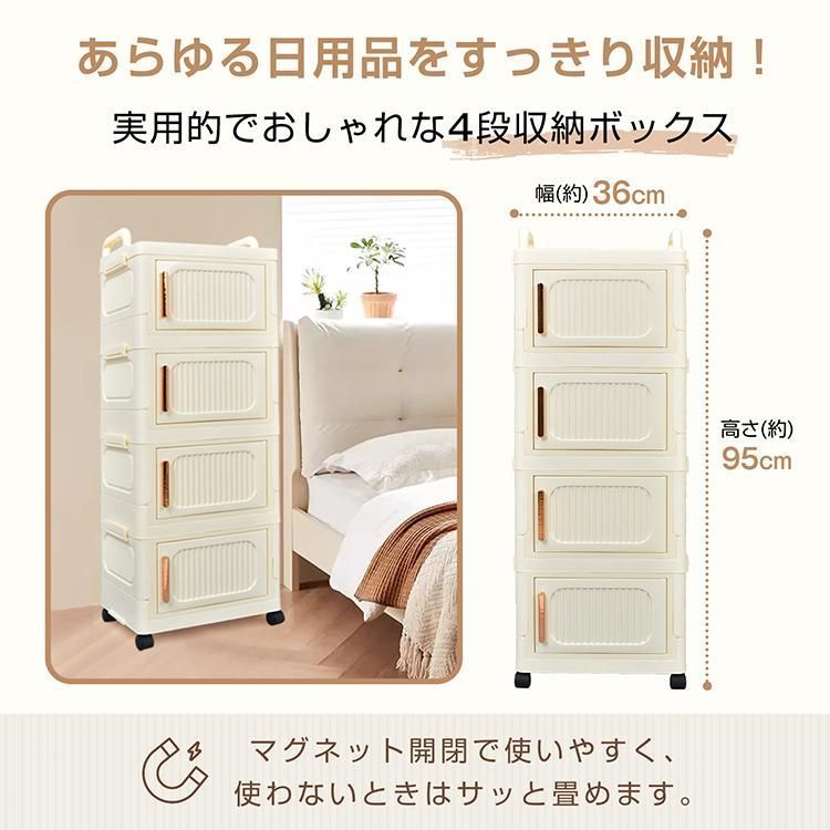 【最終値下げ】4段チェスト 洋服タンス 押入れ収納 引き出し 収納ケース 白 タンス チェスト 収納ボックス 収納ケース 4段 折りたたみ