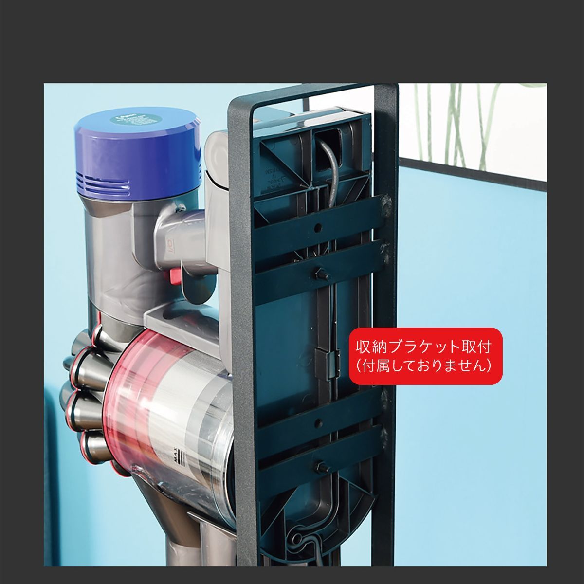 ダイソン スタンド 掃除機 収納 dyson V11 V10 V8 V7 V6 sojiki-stand