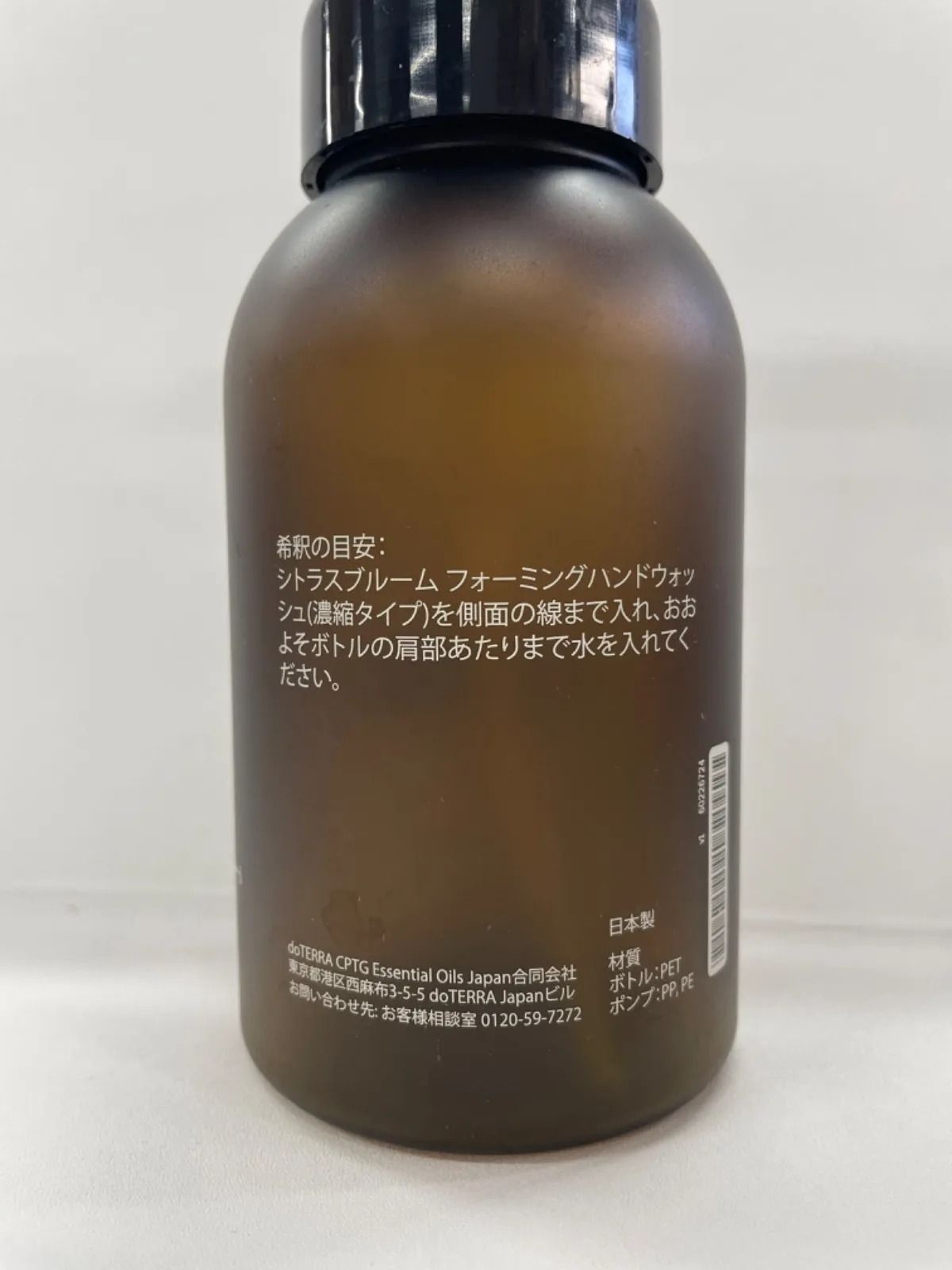 ドテラ doterra ハンドウォッシュ シトラスブルーム 【公式通販】