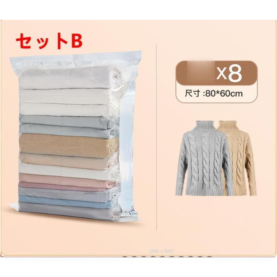 掃除機がいらない 圧縮袋 10点 8点セット ふとん 圧縮袋 収納袋 圧縮 袋 布団 布団圧縮 布団圧縮袋 衣類 旅行 押すだけ 簡単 掃除機不要 羽WP注目シリーズ MARWIL-DEMENAGEMENTS_CH