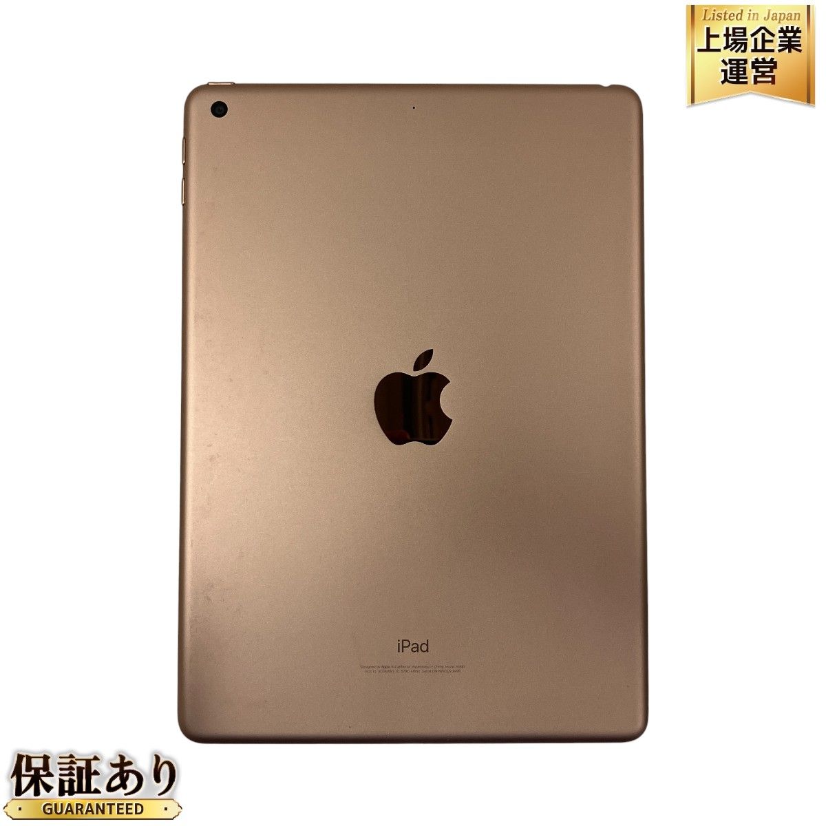 Apple iPad 第6世代 MRJN2J/A タブレット 32GB 9.7インチ Wi-Fiモデル 中古 T9391956 - メルカリ