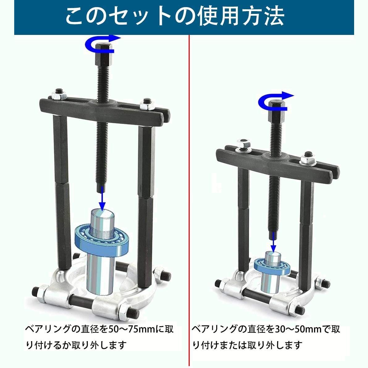 30-75mm ベアリング抜き セット ベアリング外し ベアリング外し 工具 ギヤプーラー ギヤプーラー 5トンの容量爪掛け式 プロ仕様 ベアリングセパレーター  - メルカリ