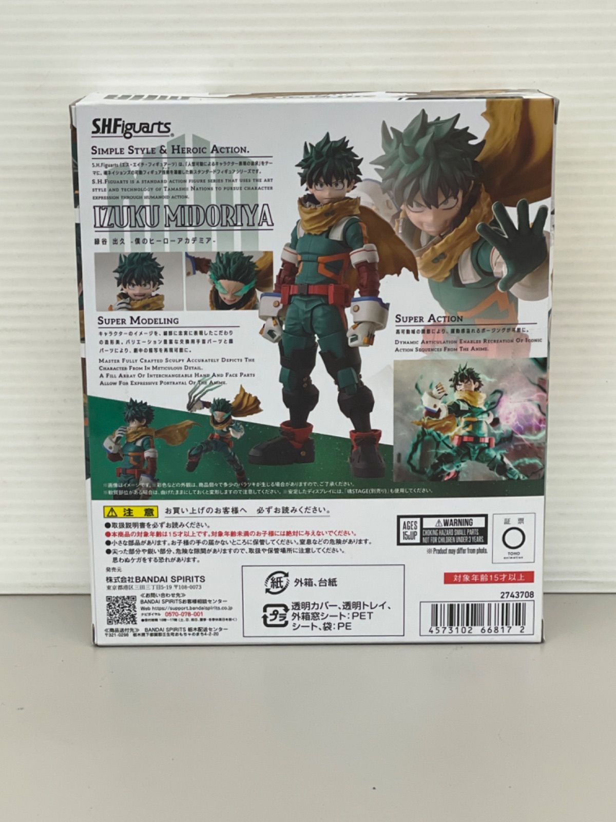 S.H.Figuarts(フィギュアーツ) 緑谷出久&爆豪勝己(みどりやいずく