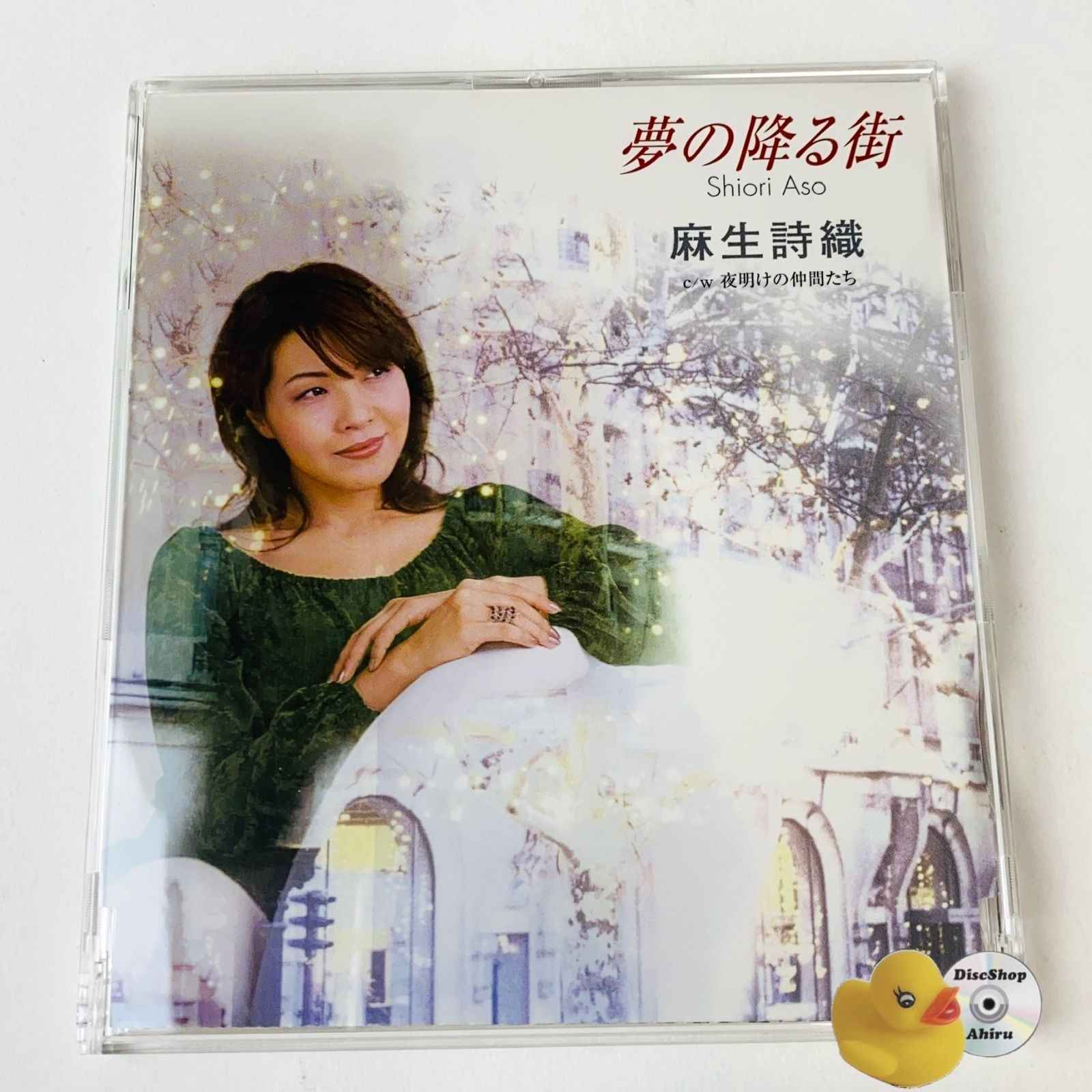 あの街の恋の詩　CD4枚 小野寺詩依/惑星通信社 on X: 