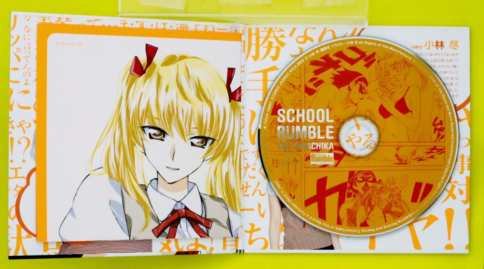 国内盤CD☆イメージ・アルバム/Image Album□ スクールランブル