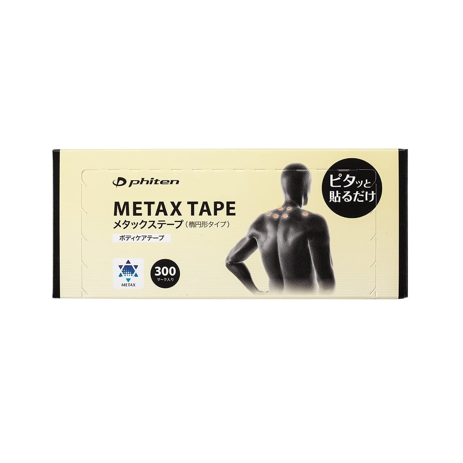 ファイテン メタックステープ 30マーク ハイパワーテープ 高評価