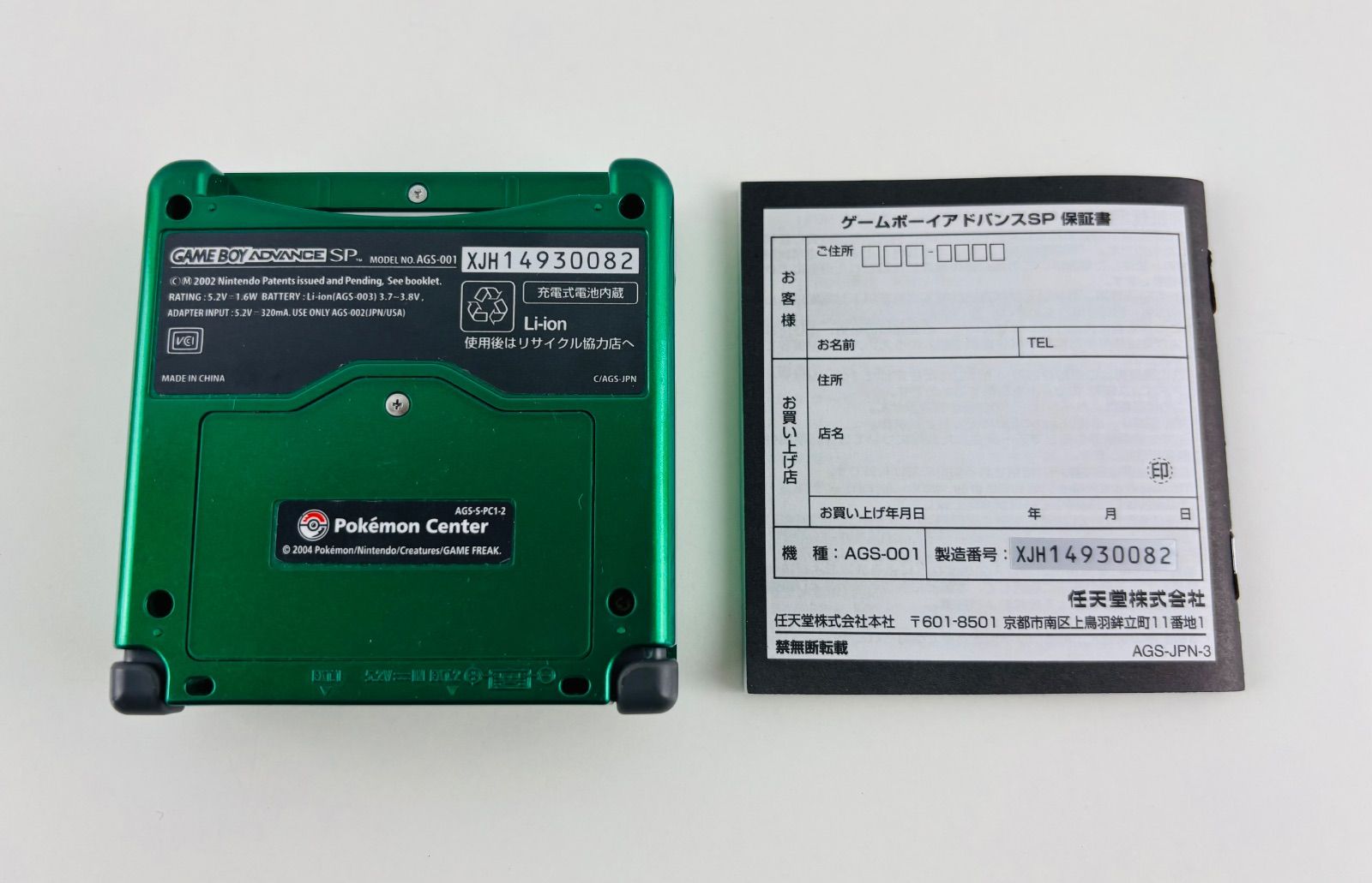 レックウザ 本体