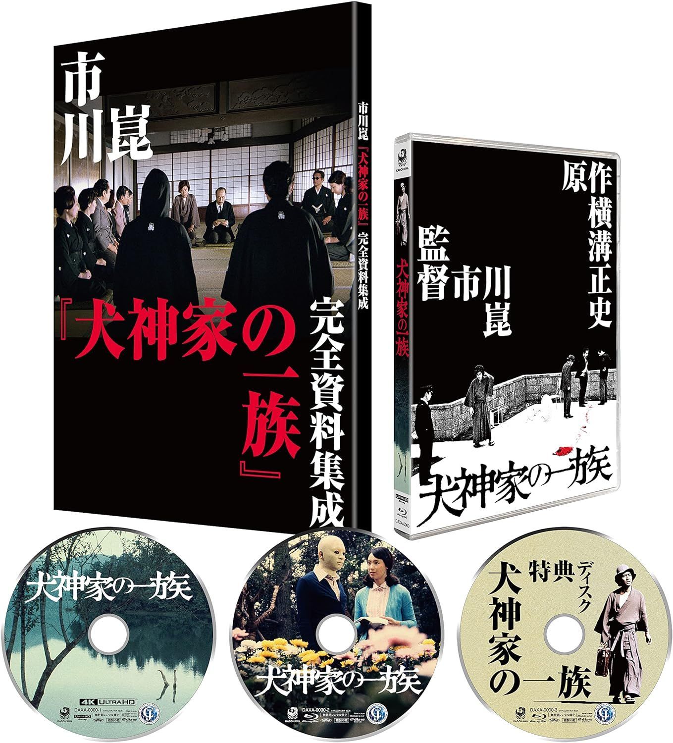 まだ恋は始まらない ワニブックス 岡田 惠和 まだ恋は始まらない