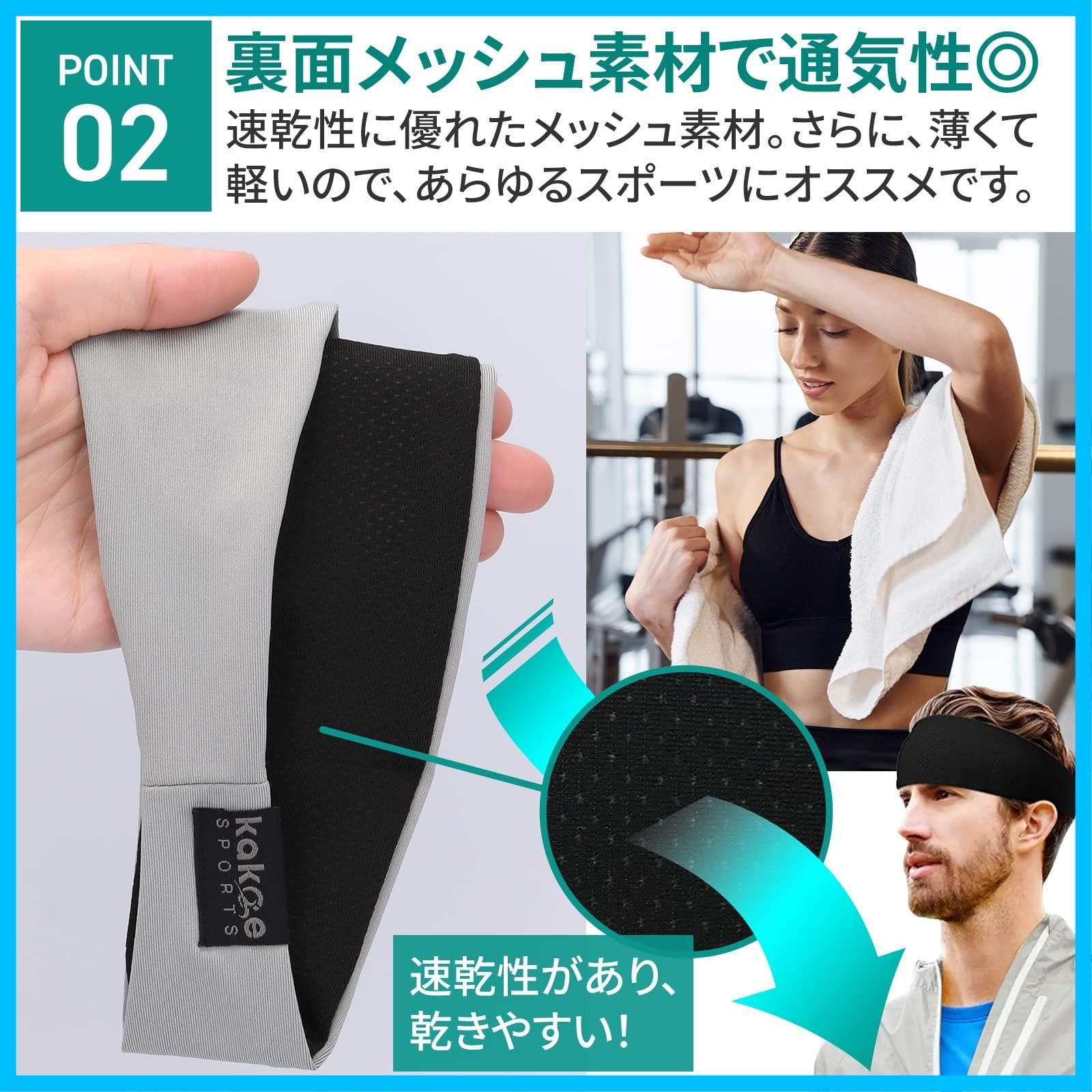 新着商品】Kakoe Sports - ヘアバンド メンズ スポーツ 3色セット