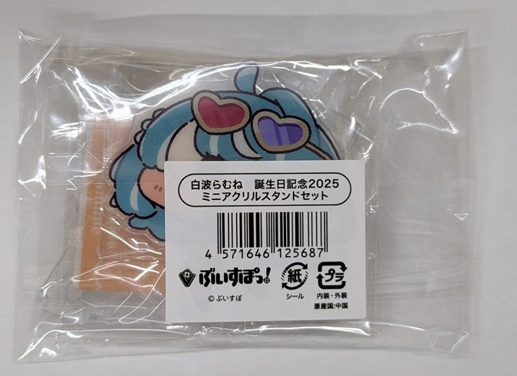 ぶいすぽっ！白波らむね 誕生日記念2025 ミニアクリルスタンド