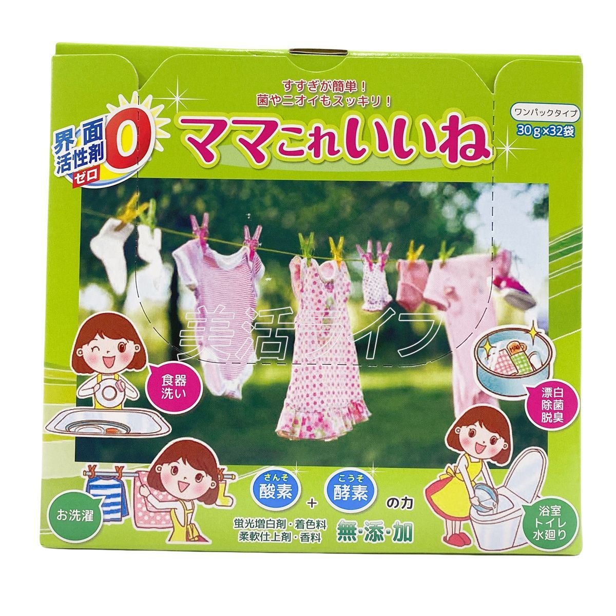 高陽社 ママこれいいね 960g 30g×32袋 3個セット 洗剤 無添加 多機能洗浄剤 酸素と酵素の洗浄剤 洗濯洗剤 食器洗い 掃除 風呂釜 過炭酸ナトリウム