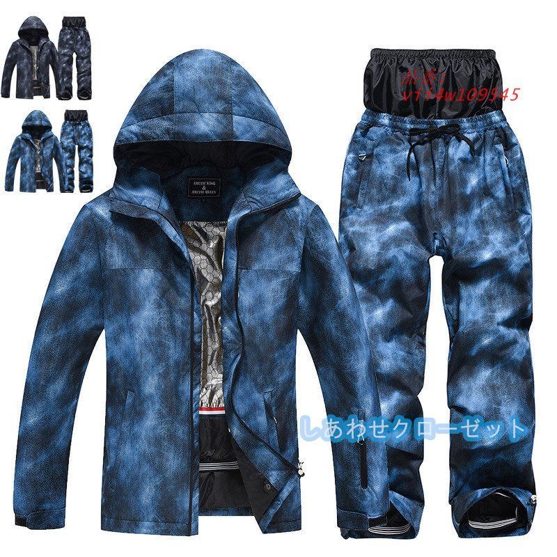 スノーボードウェア 上下 スキーウェア 上下セット メンズ レディース スノーウェア 防風 撥水 男女兼用 ジャケット 雪遊び スノボウェア パンツ 保温 vii4w109545