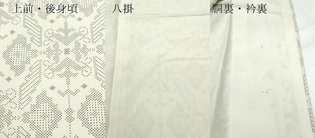 平和屋着物○本場大島紬 白大島 吉祥文 正絹 逸品 CAAQ9154vf - メルカリ