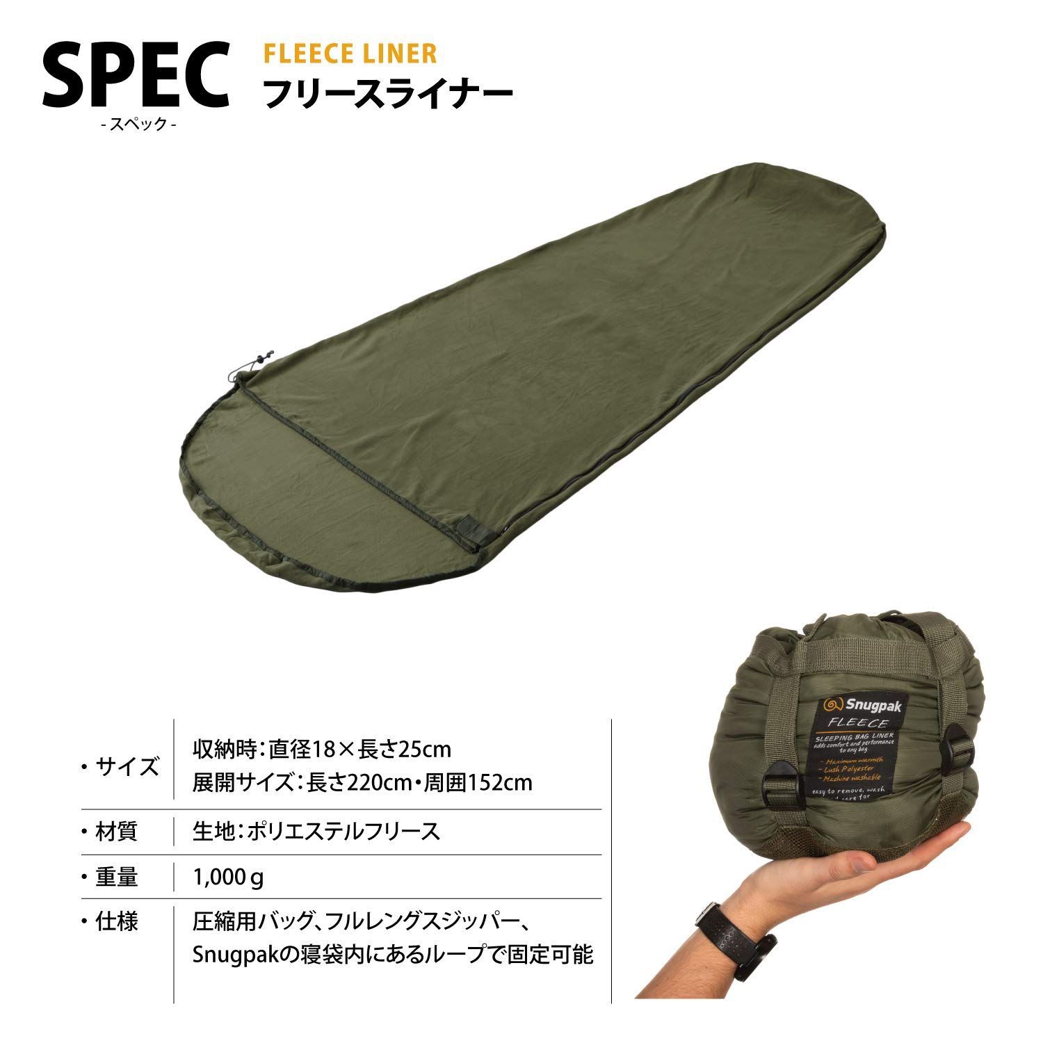 商品 コンパクト 洗える アウトドア 防寒 シュラフ キャンプ インナー 寝袋 寝袋 日本 フリースライナー Snugpak スナグパック