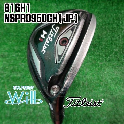 タイトリスト 816H1 ユーティリティ25度 ☆ N.S.PRO （S