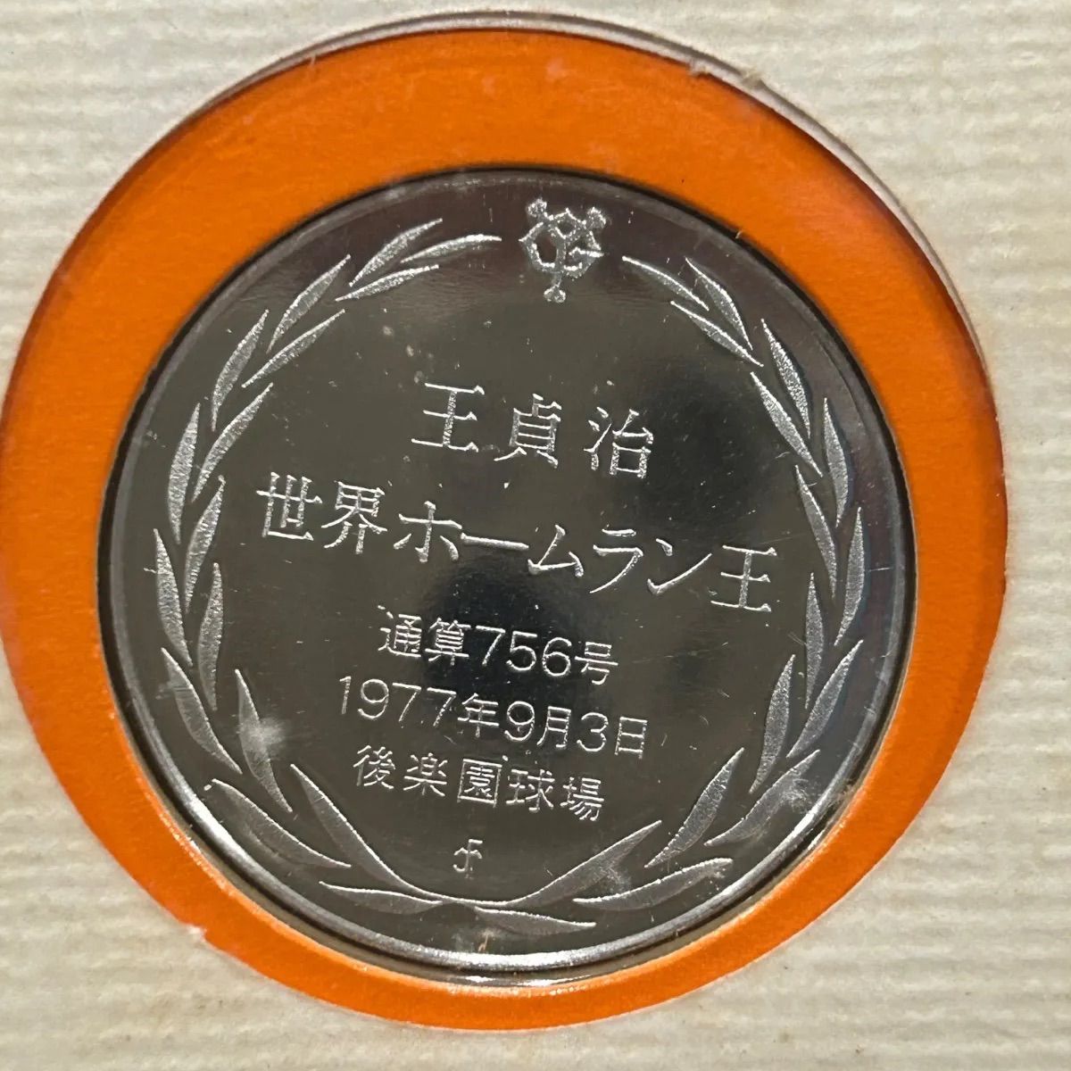 王貞治 ネクタイピン カフスセット 王貞治 ネクタイピン カフスセット （2025年最新】Yahoo