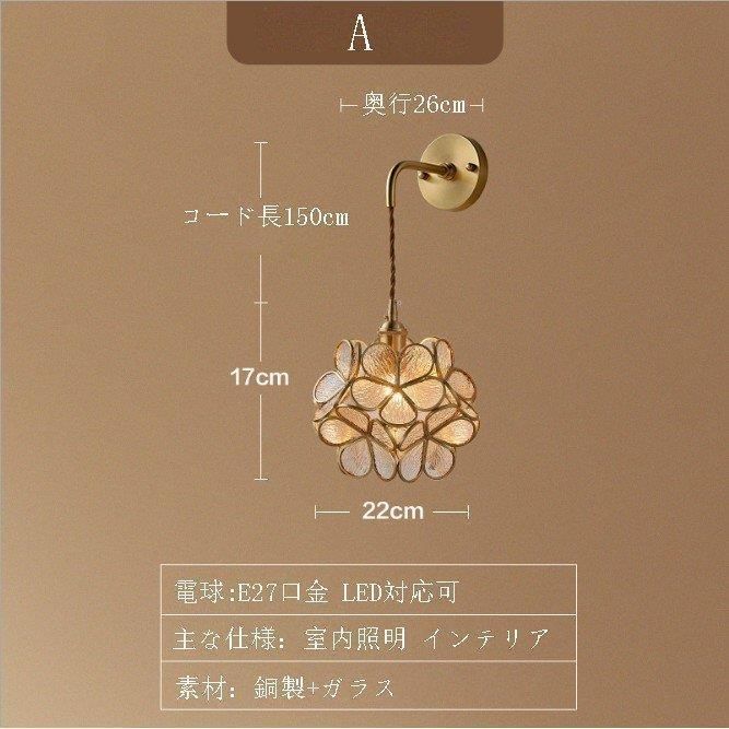 レトロ 照明器具