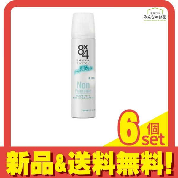 8×4(エイトフォー) パウダースプレー 無香料 50g 6個セット まとめ売り