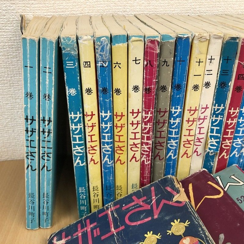 漫画 サザエさん 姉妹社発行 48冊セット 長谷川町子 (□) - メルカリ