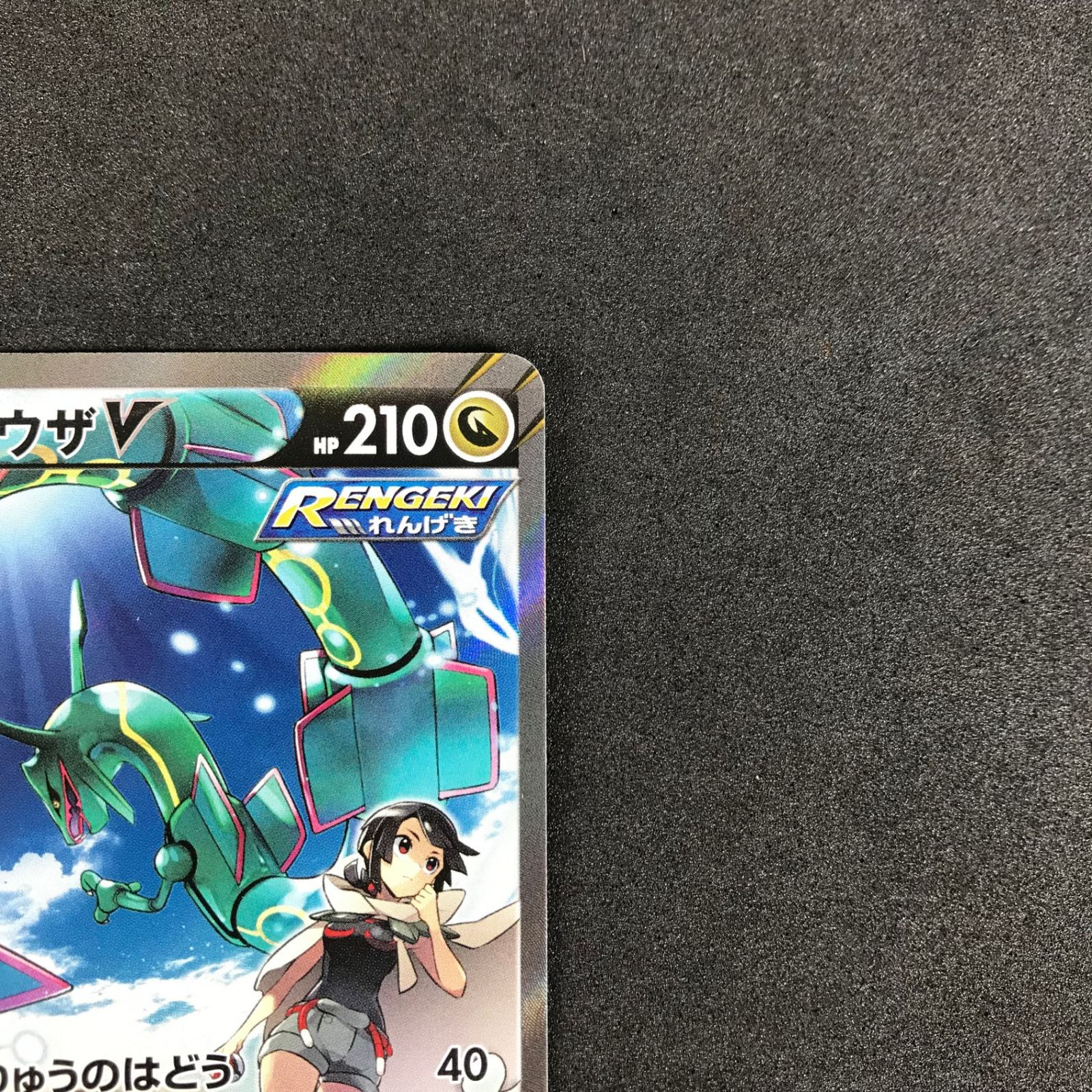 ☆ポケモンカードゲーム ソード＆シールド 蒼空ストリーム 076