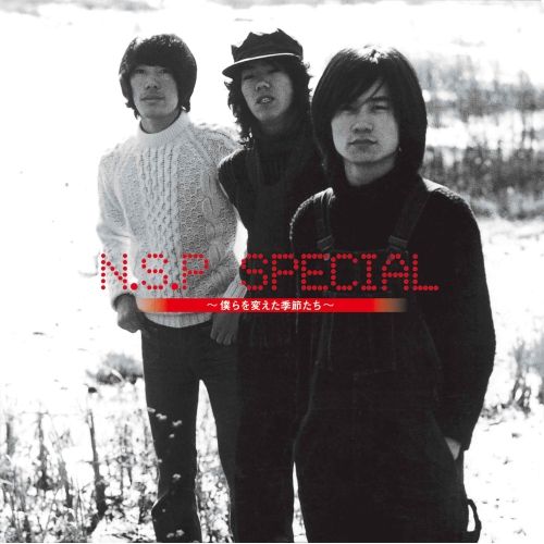 CD / N.S.P / N.S.P Special CD BOX～僕らを変えた季節たち～ - メルカリ