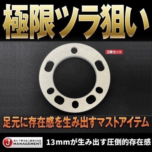 ポルシェ用13ミリスペーサー　二枚セット 71lPITTUdOL._UF894,1000_QL80_.jpg