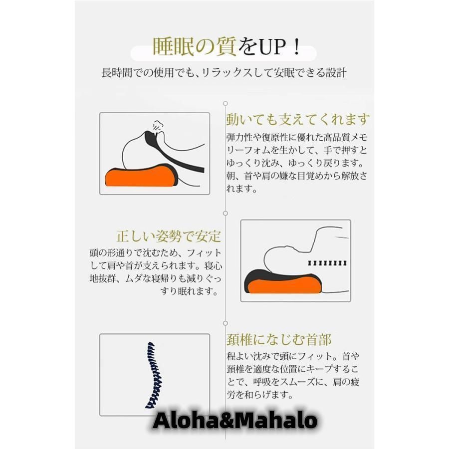 安眠