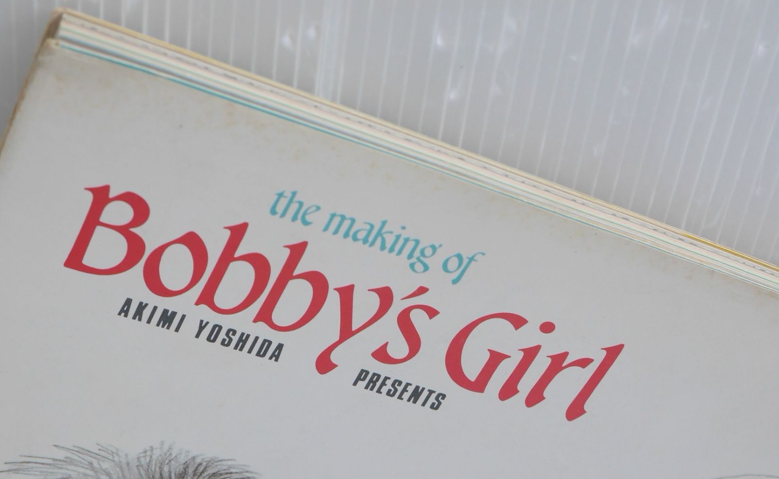 the making of Bobby’s Girl 吉田秋生 Amazon.co.jp: BOBBY'S GIRL : 吉田 秋生: 本