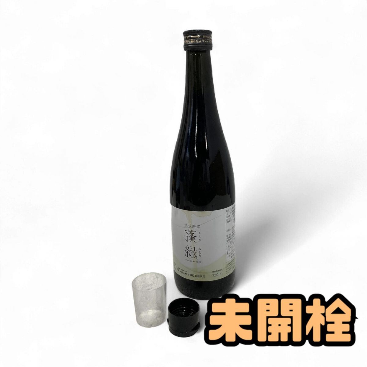 蓬緑 越後酵素ドリンク 【公式通販】