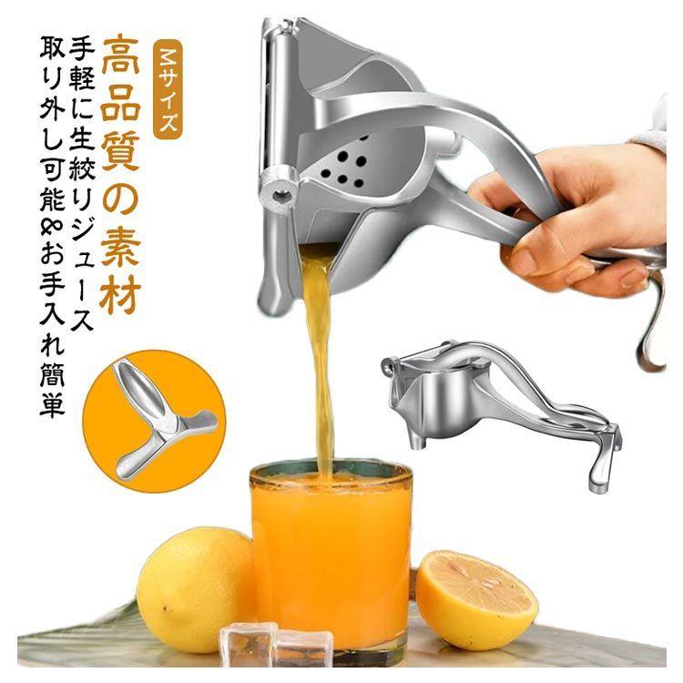 ハンドジューサー 絞り器 手動ジューサー レモン絞り器 Mサイズ ハンドジューサー 絞り器 手動ジューサー レモン絞り器 Mサイズ