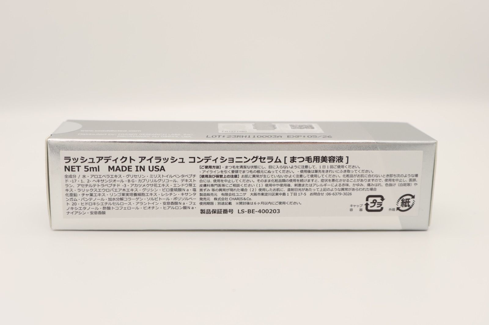 ラッシュアディクトまつ毛美容液アイラッシュ