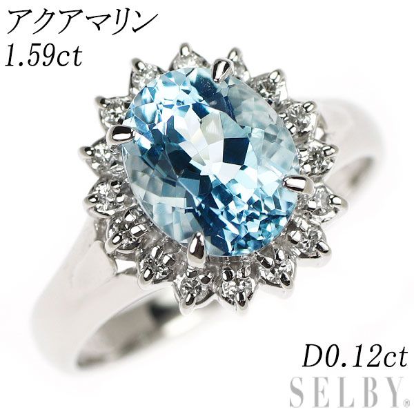 Pt900 アクアマリン ダイヤモンド リング 1.59ct D0.12ct - メルカリ
