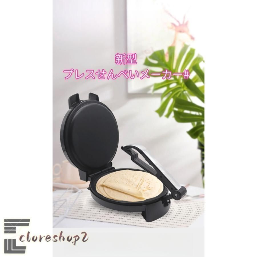 新型プレスせんべいメーカー#とりあえずつぶして焼いてみた