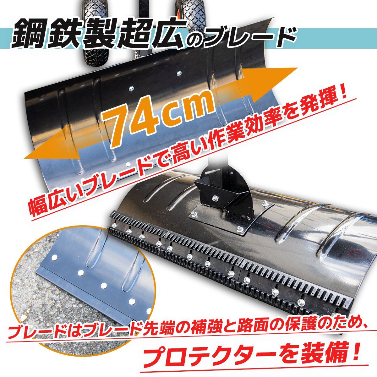 雪かきスコップ スノープッシャー 雪押 雪抜け スノーダンプ