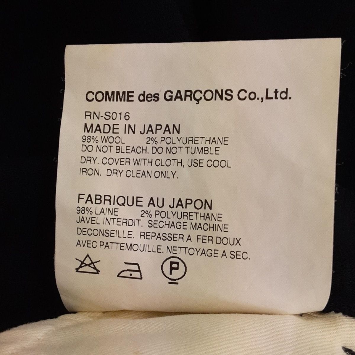 【美品】Mサイズ コムデギャルソンコムデギャルソン パンツ 楽天市場】コムデギャルソン（ズボン・パンツ｜メンズ