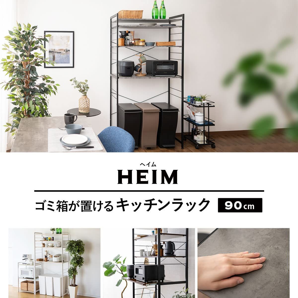 エムール キッチンラック