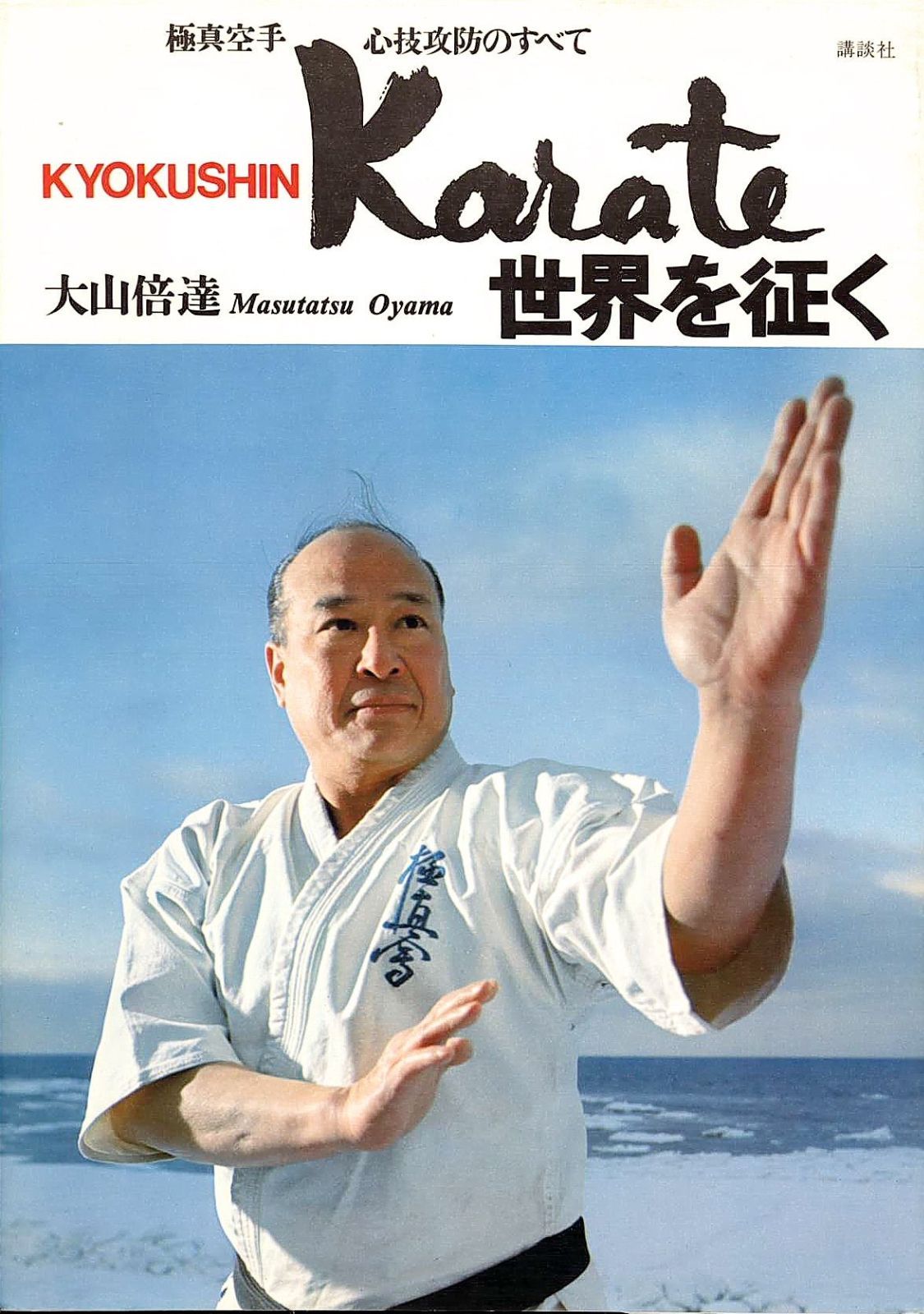 中古】単行本(実用) ≪商業≫ 04 日経外食・フードビジネス企業