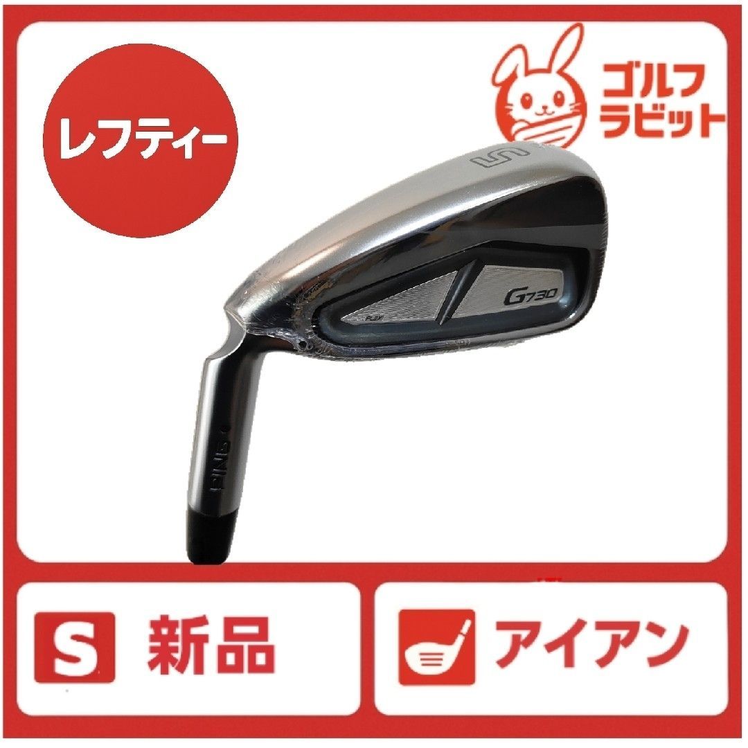 レフティ G730 5番アイアン 純正スチールS ブラック