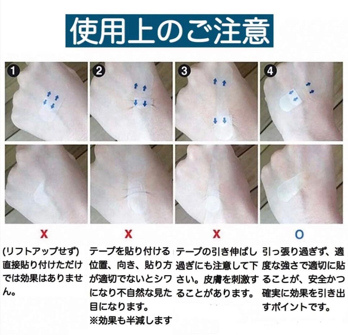 小顔テープ リフトアップ しわ たるみ - 基礎化粧品