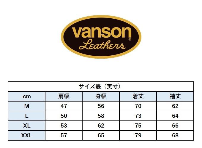 VANSON バンソン モーターサイクル コーチジャケット 884V346 ブラック Mサイズ