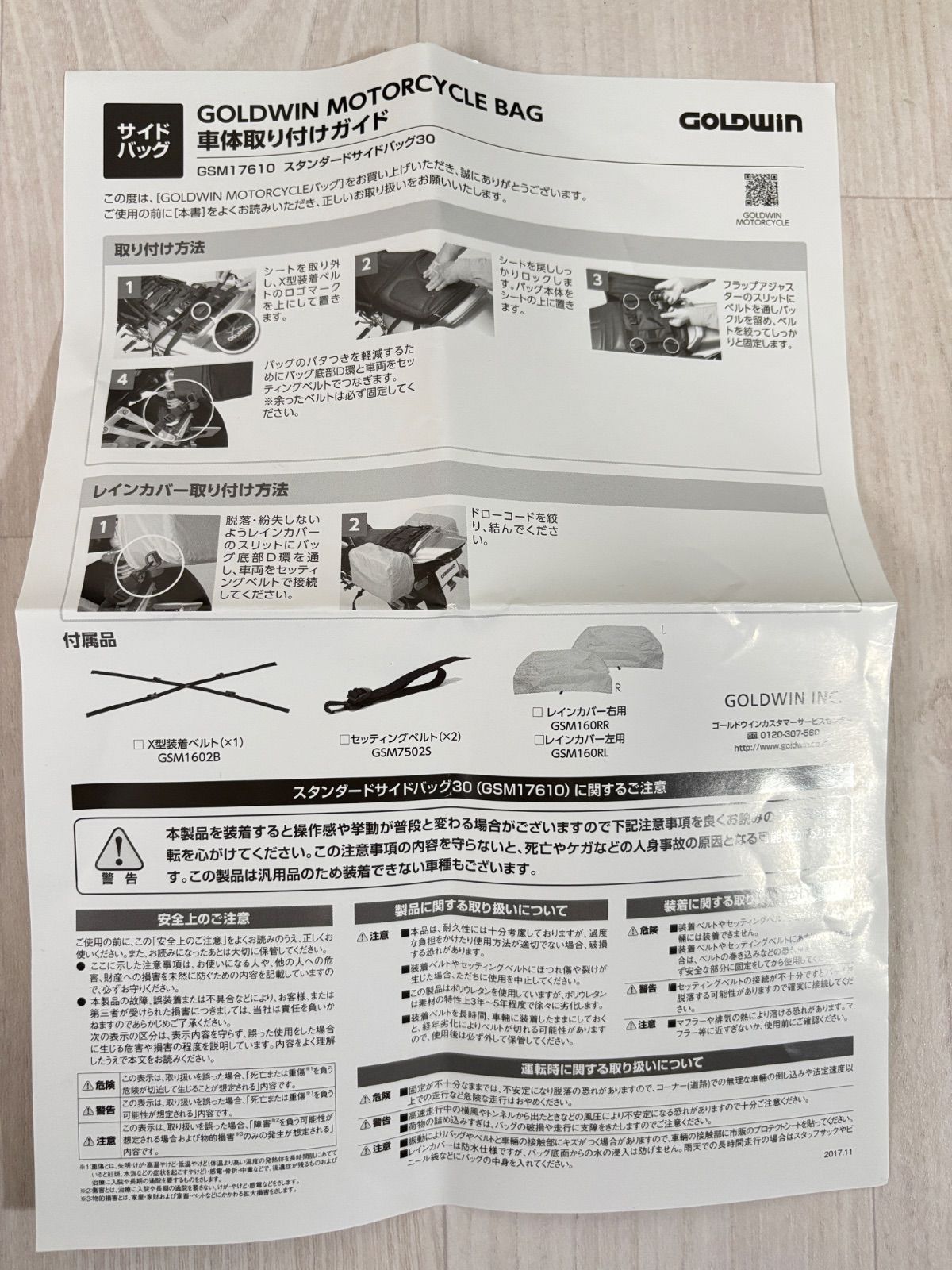 GOLDWIN ゴールドウイン